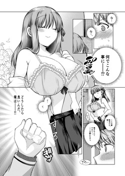 [みみっく] 士桜のお話