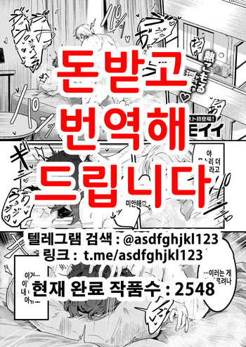 Inmai Onaho Maintenance | 음침여동생 오나홀 메인터넌스 cover
