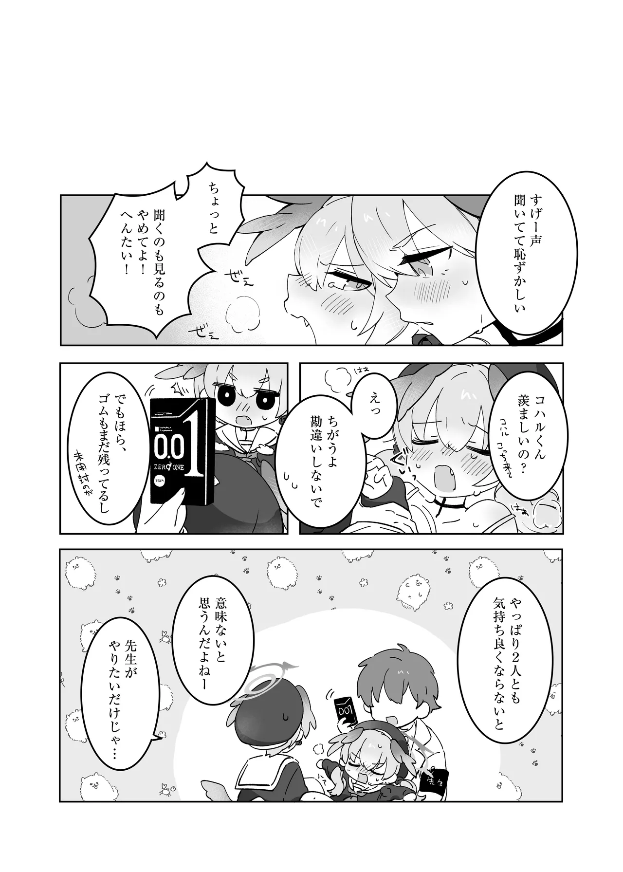 Sensei no Katatsumuri page 9 full