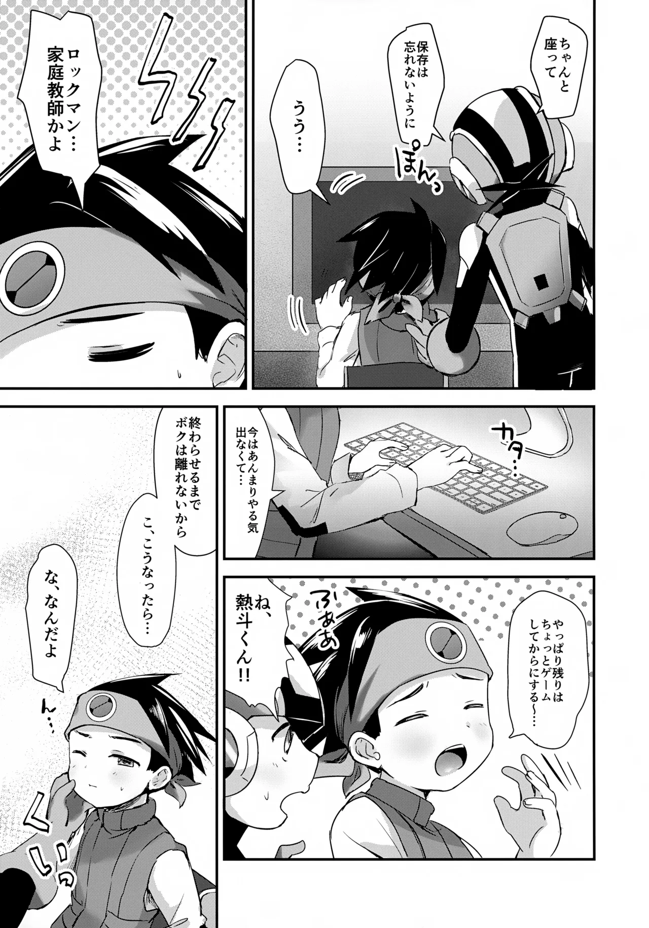 Amayaka Synchro page 6 full