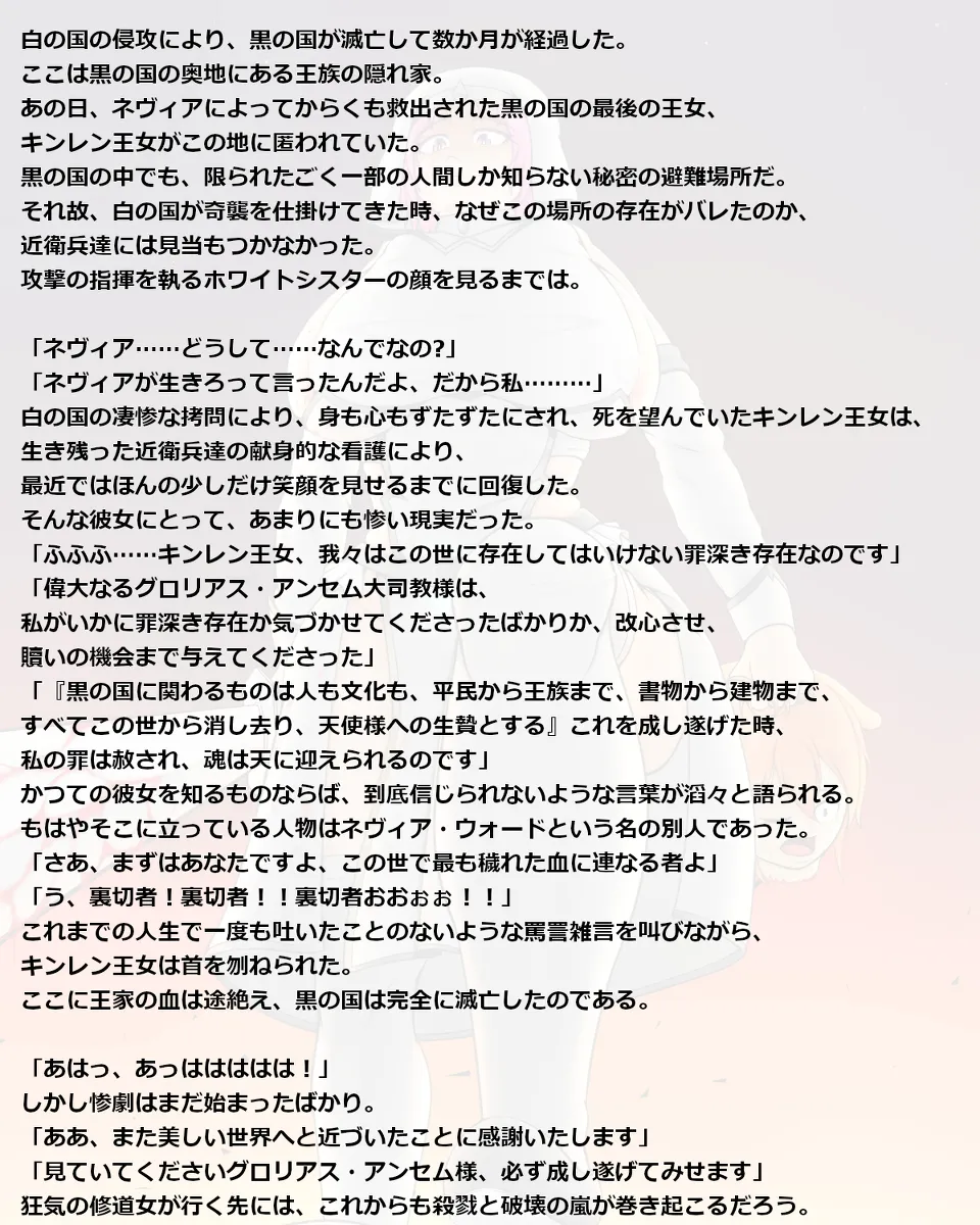 ラスボス敗北エンド page 10 full