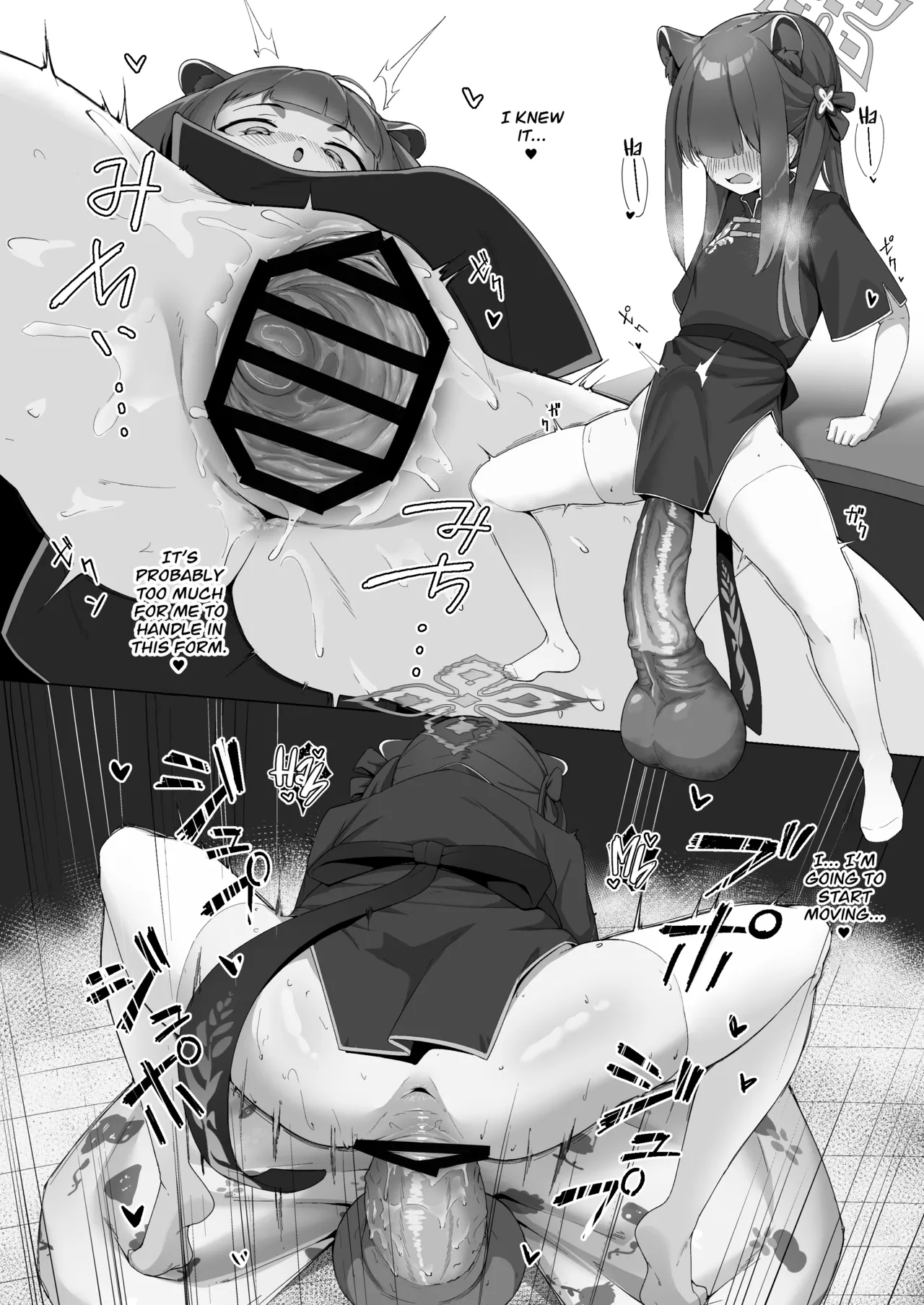 Roshin Yukai page 10 full