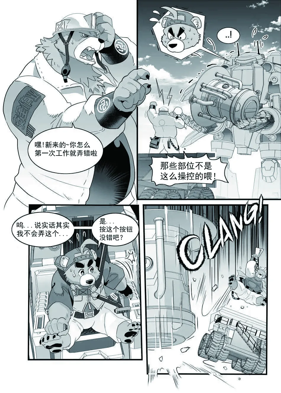 ZZZ 1-3 page 4 full