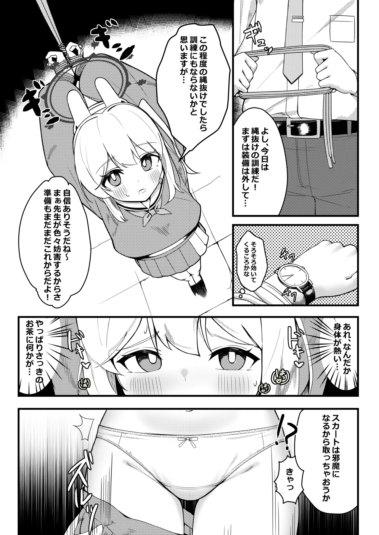 Taikyuu Kunren page 4 full