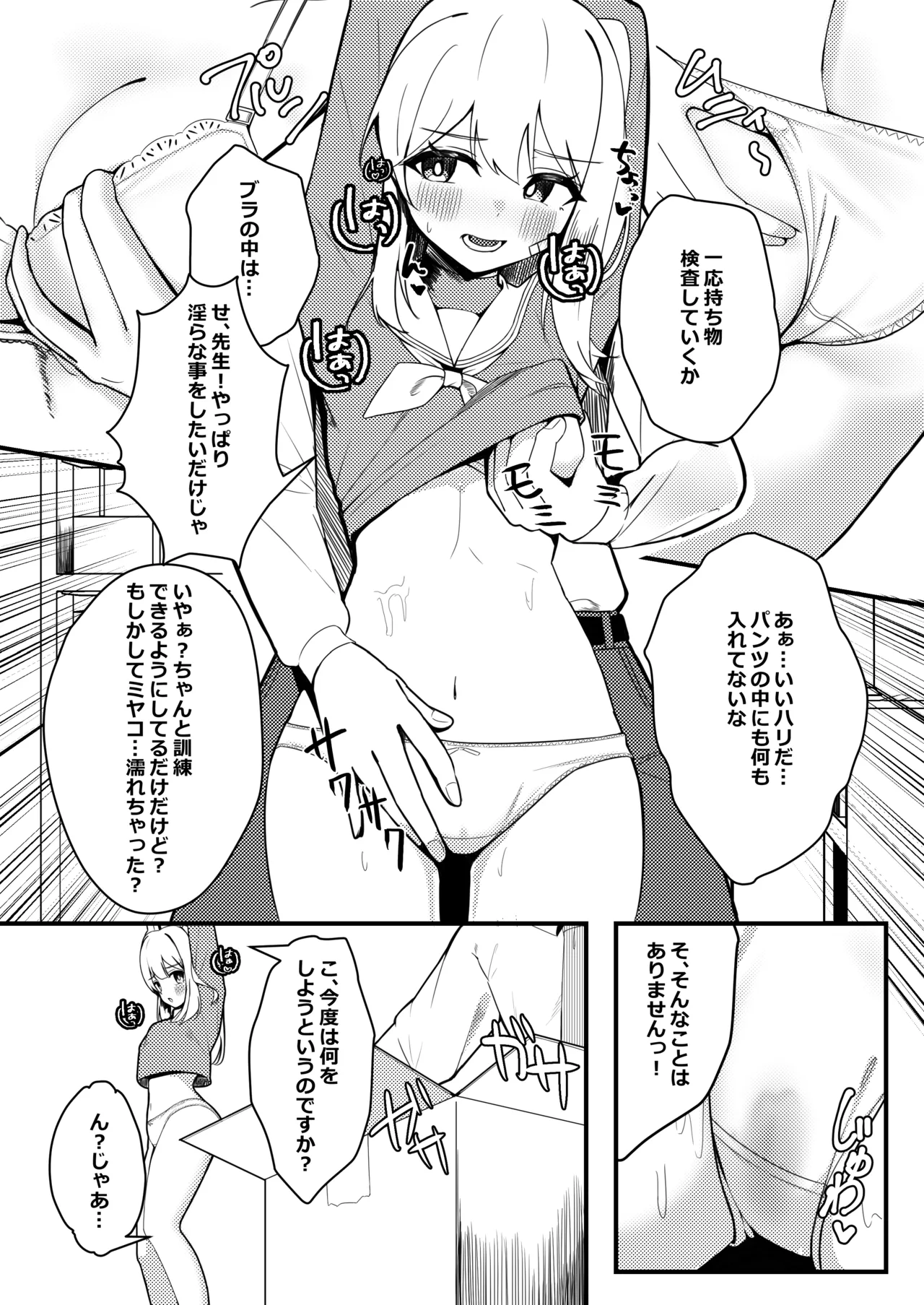 Taikyuu Kunren page 5 full