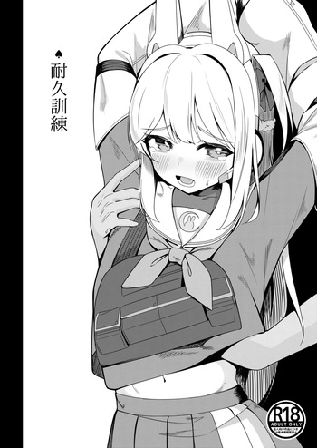 Taikyuu Kunren cover