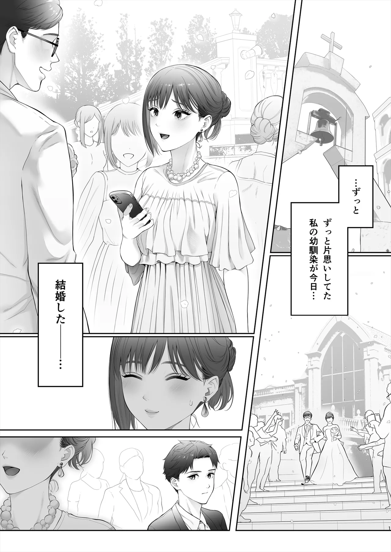 Hajimete wa Kyousei Muriyari Mou Ikkai page 2 full