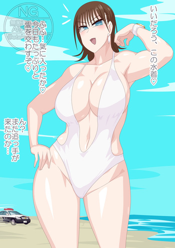 水着ノニ cover