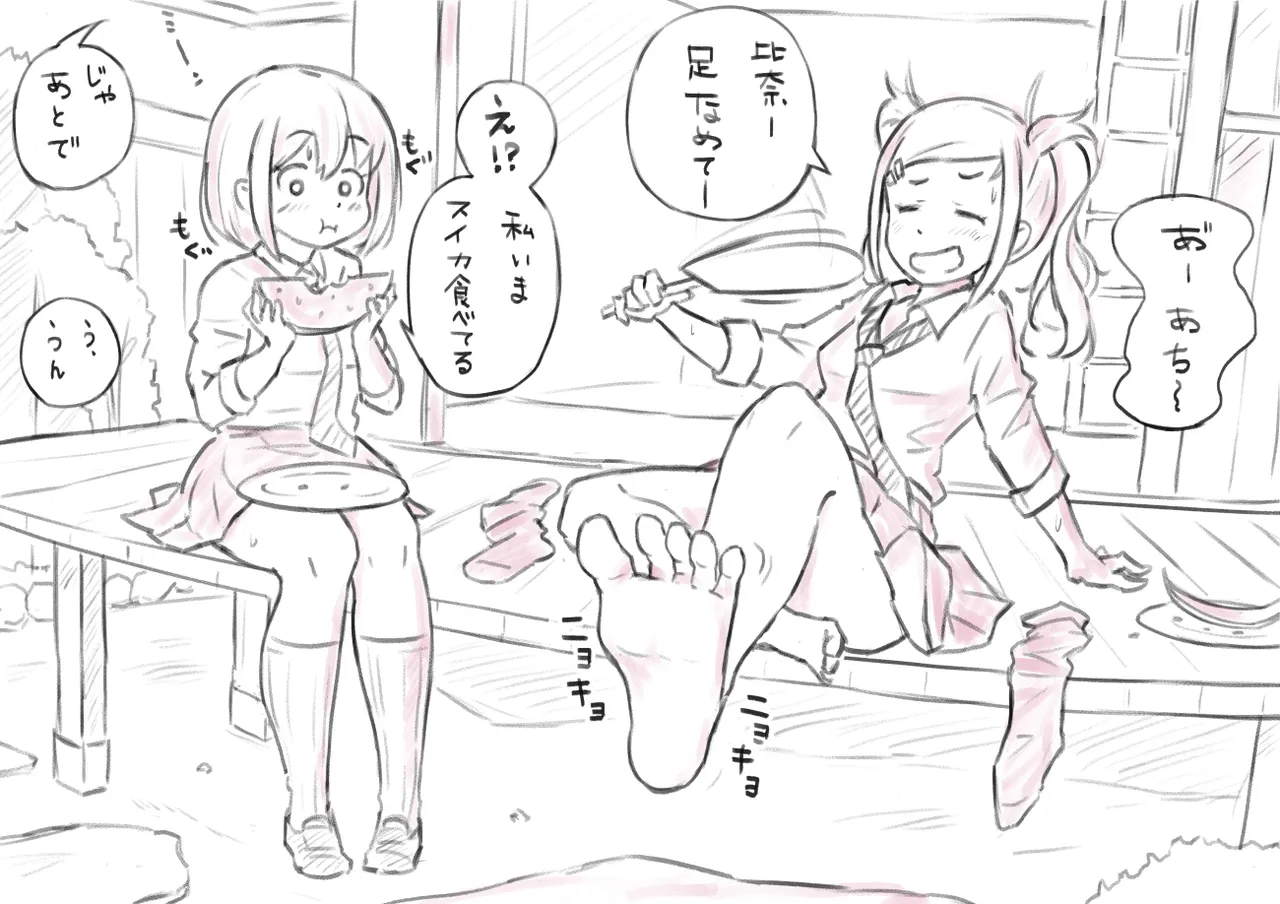 落書き page 6 full