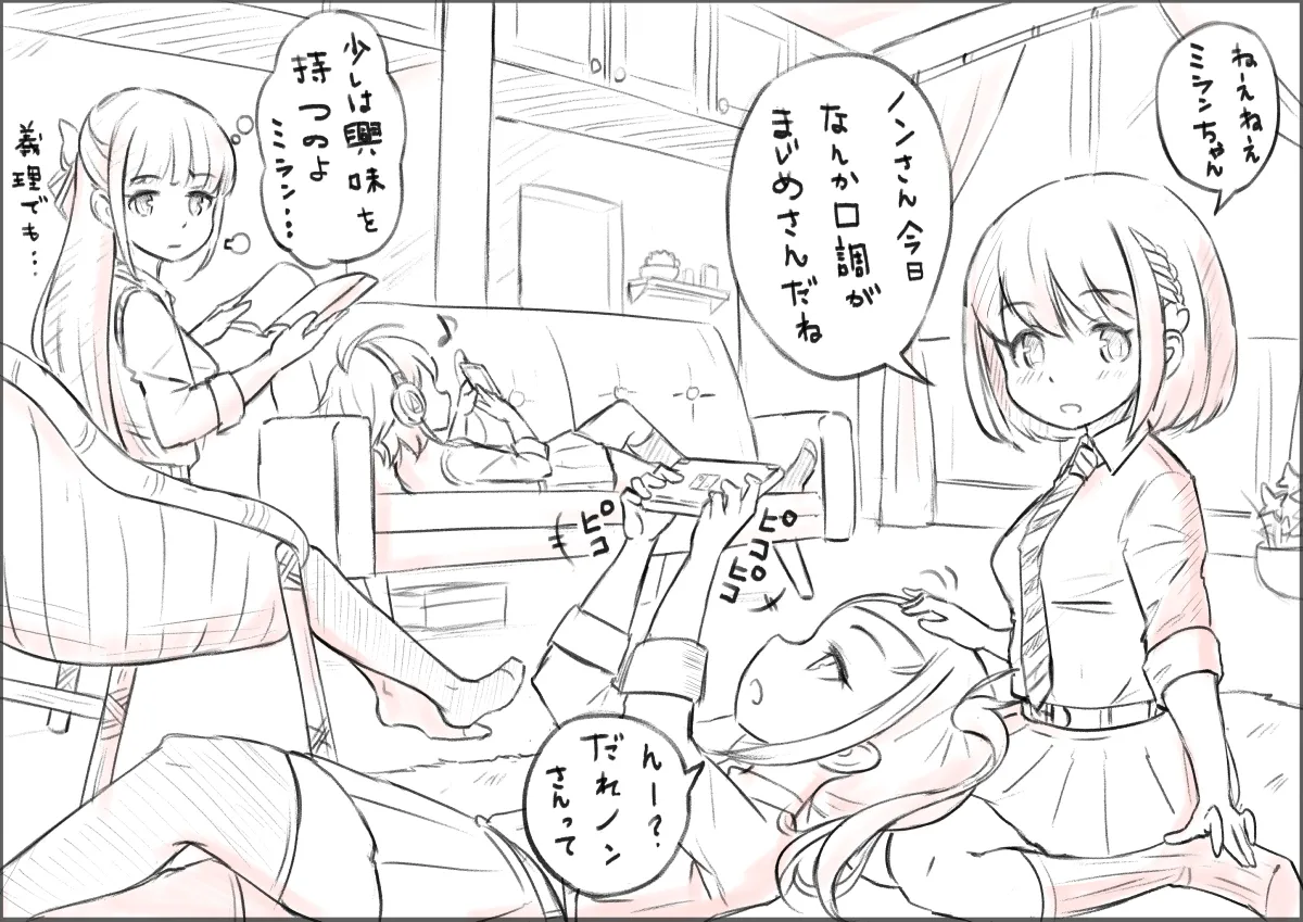 落書き page 7 full