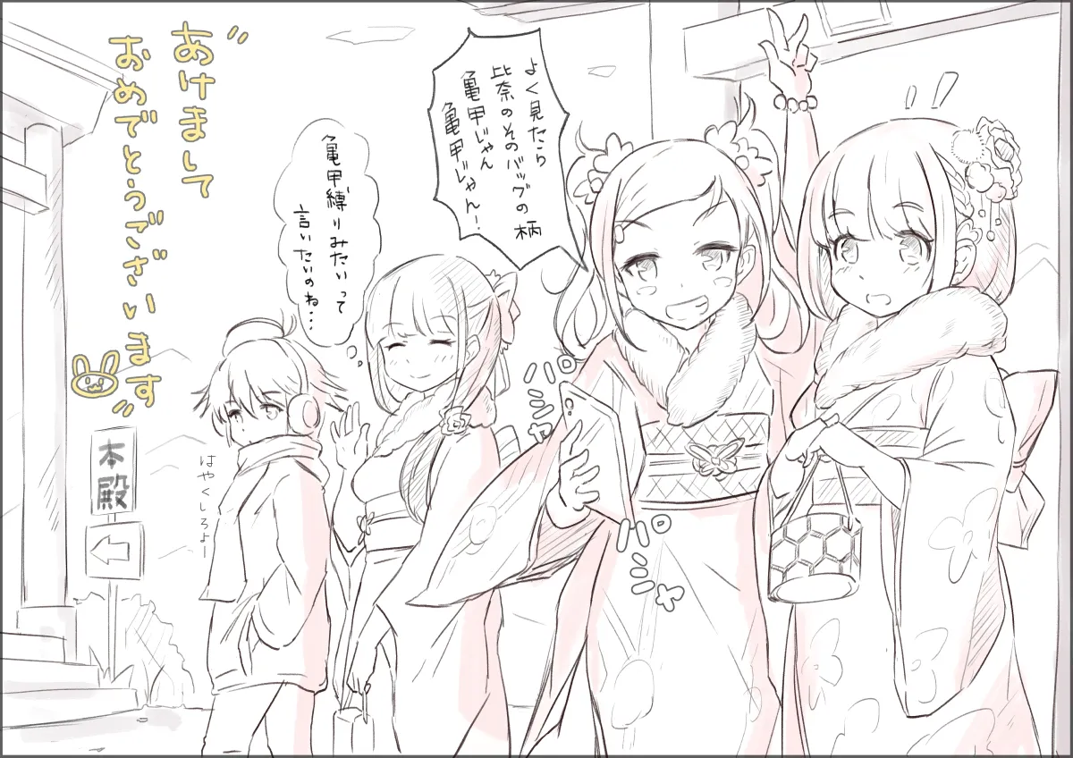落書き page 8 full