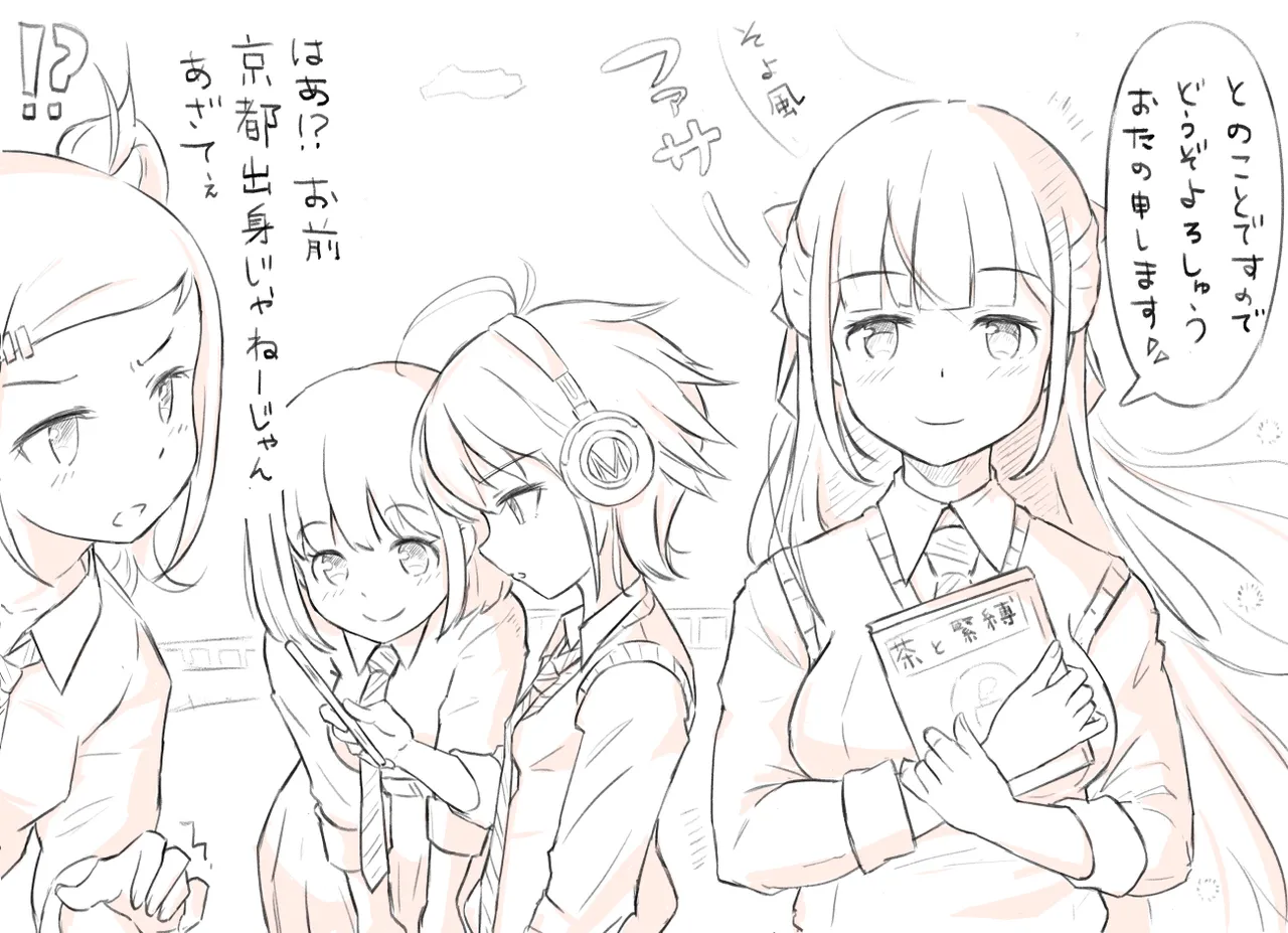 落書き page 9 full