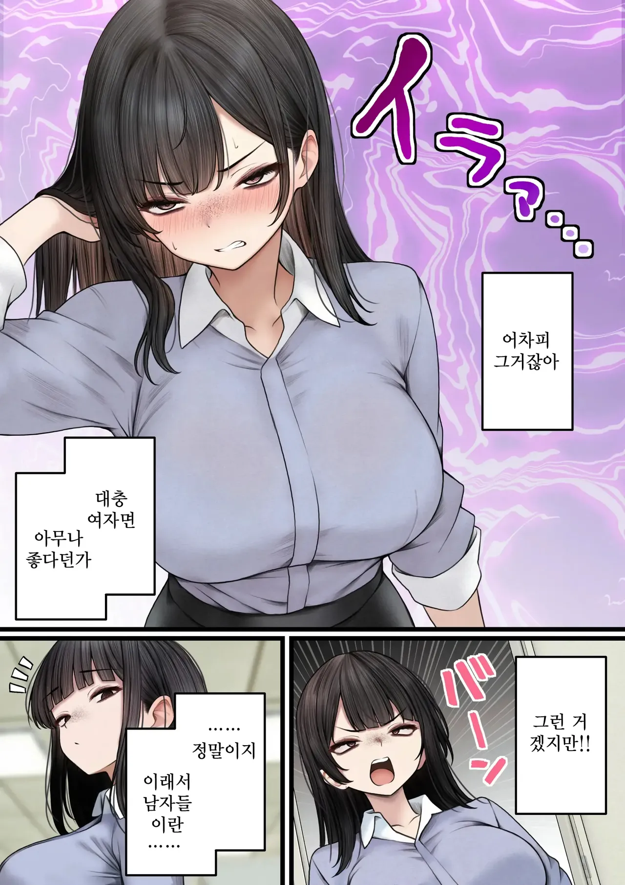 Namaiki Douki-chan o Wakarasete Yaru Hanashi | 건방진 동기를 납득시키는 이야기 page 6 full
