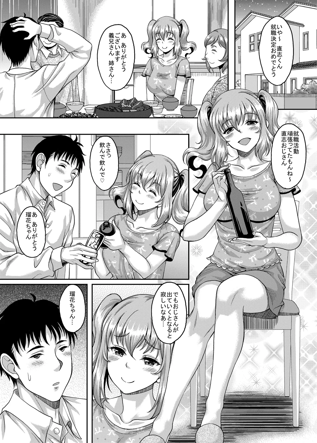 Loli-gao Kyonyuu JK no Meikko ga Iru Fuuzoku ga Arutte Hontou desu ka 2 page 5 full