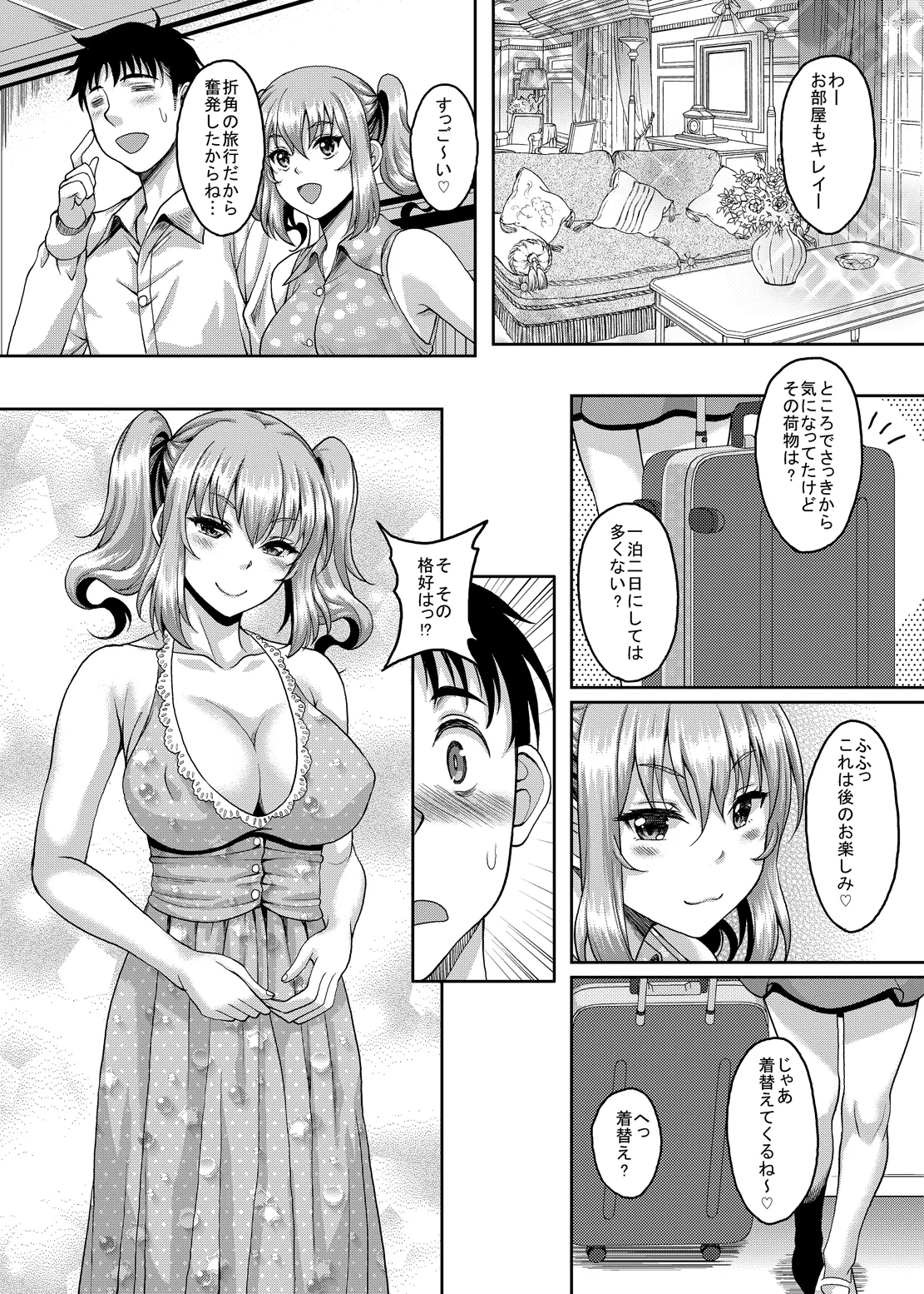 Loli-gao Kyonyuu JK no Meikko ga Iru Fuuzoku ga Arutte Hontou desu ka 2 page 7 full