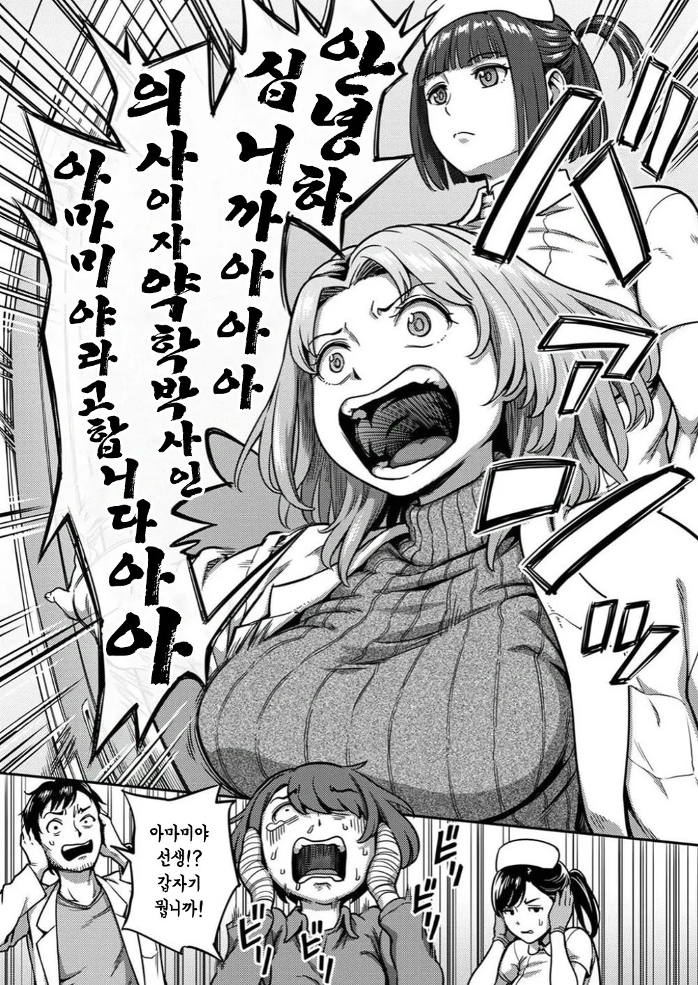 Sakusei Byoutou ~Seikaku Saiaku no Nurse shika Inai Byouin de Shasei Kanri Seikatsu~ Dai 8 Shou | 착정병동 ~성격 최악인 간호사들밖에 없는 병원에서 사정 관리 생활~ 제8장 page 4 full