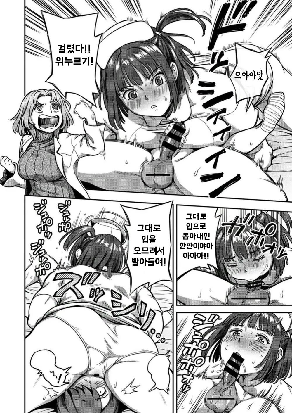 Sakusei Byoutou ~Seikaku Saiaku no Nurse shika Inai Byouin de Shasei Kanri Seikatsu~ Dai 8 Shou | 착정병동 ~성격 최악인 간호사들밖에 없는 병원에서 사정 관리 생활~ 제8장 page 9 full