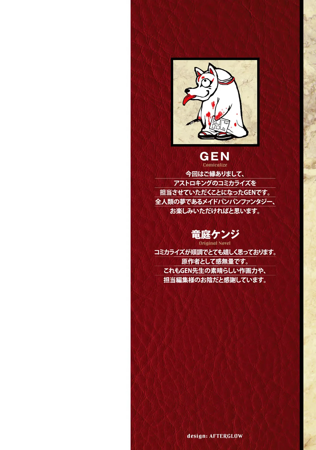 Asutoro kingu Shokan yusha dakedo kakyu nintei sareta node meido haremu o tsukurimasu vol 01 page 2 full