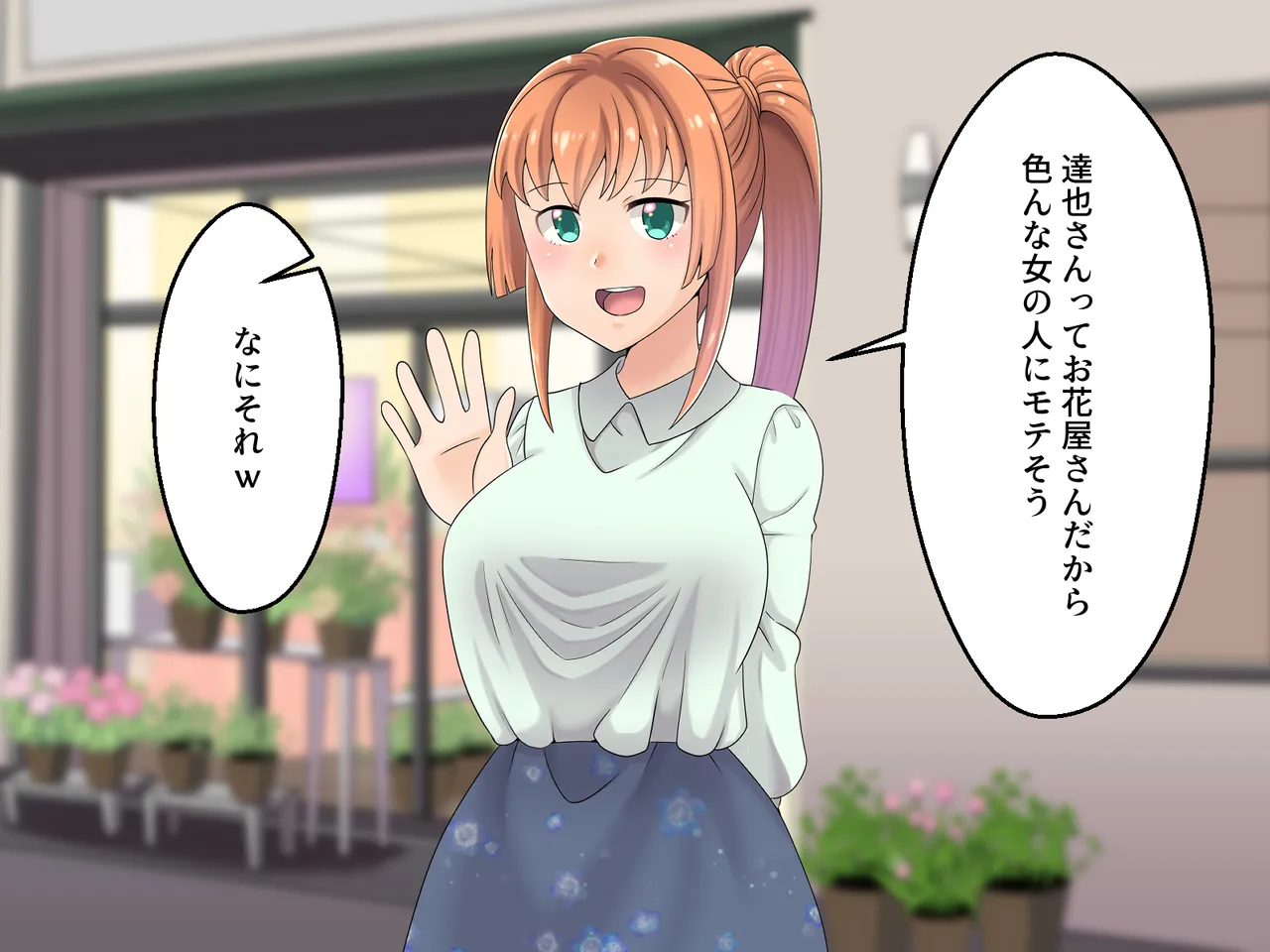 Hanaya no Onii-chan to Beit no Kanojo no Icha Love Tanetsuke Seikatsu page 10 full