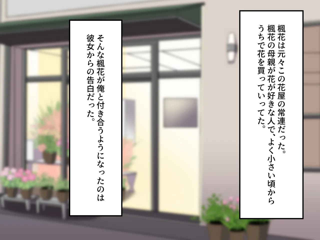 Hanaya no Onii-chan to Beit no Kanojo no Icha Love Tanetsuke Seikatsu page 3 full