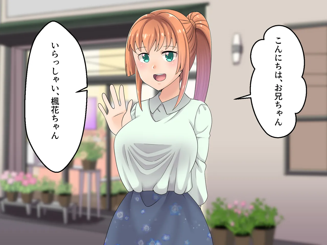 Hanaya no Onii-chan to Beit no Kanojo no Icha Love Tanetsuke Seikatsu page 4 full