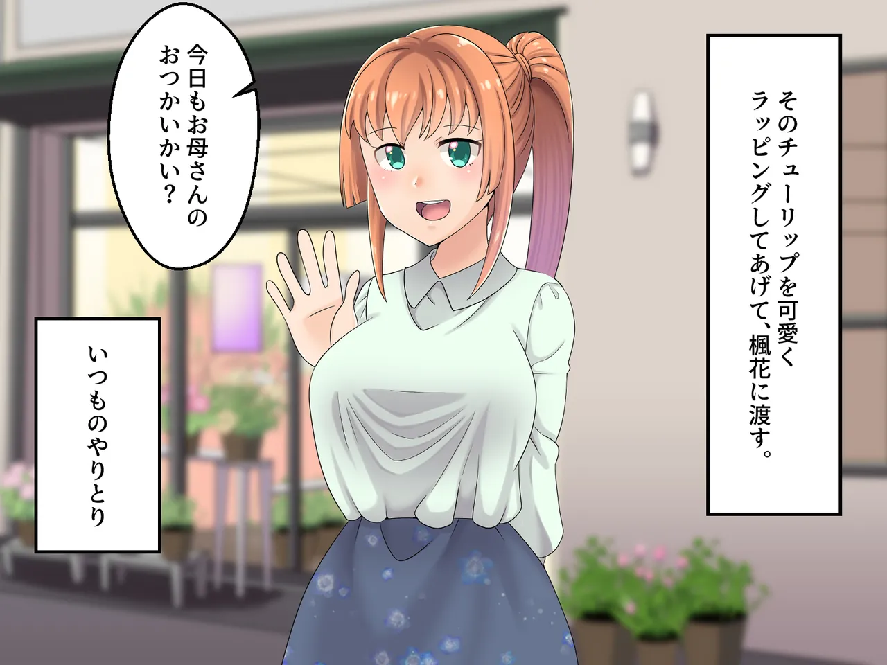 Hanaya no Onii-chan to Beit no Kanojo no Icha Love Tanetsuke Seikatsu page 6 full