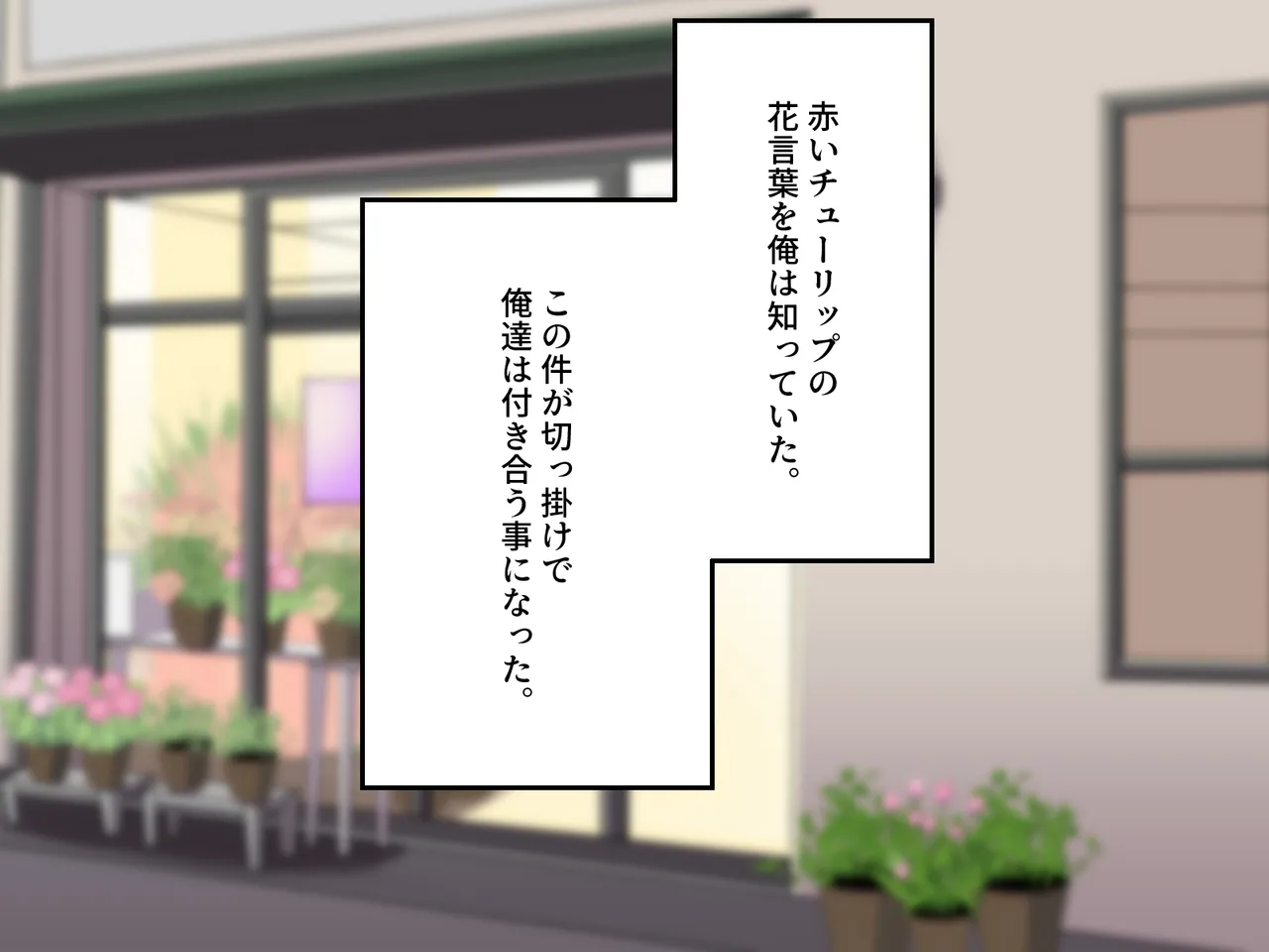 Hanaya no Onii-chan to Beit no Kanojo no Icha Love Tanetsuke Seikatsu page 9 full