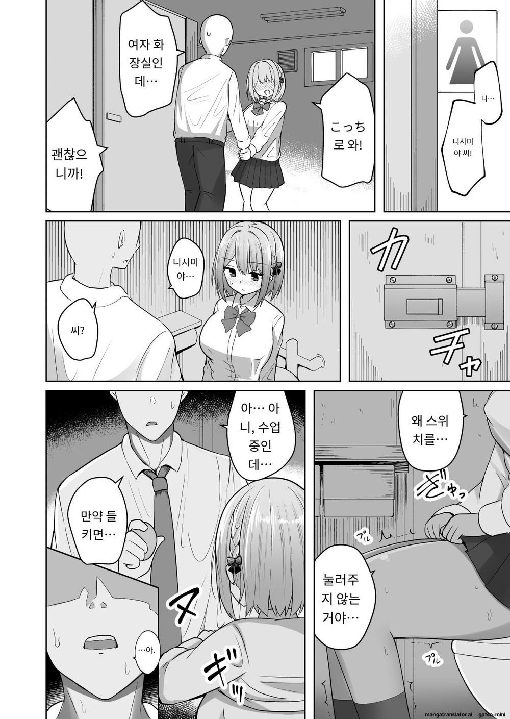 Kyonyuu Mesu Onaho no Shitsukekata ~Do Hentai de Do M na Kanojo~ page 7 full