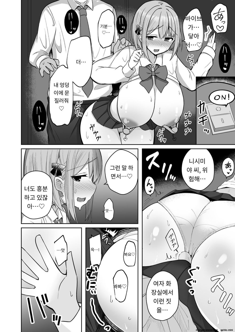 Kyonyuu Mesu Onaho no Shitsukekata ~Do Hentai de Do M na Kanojo~ page 9 full