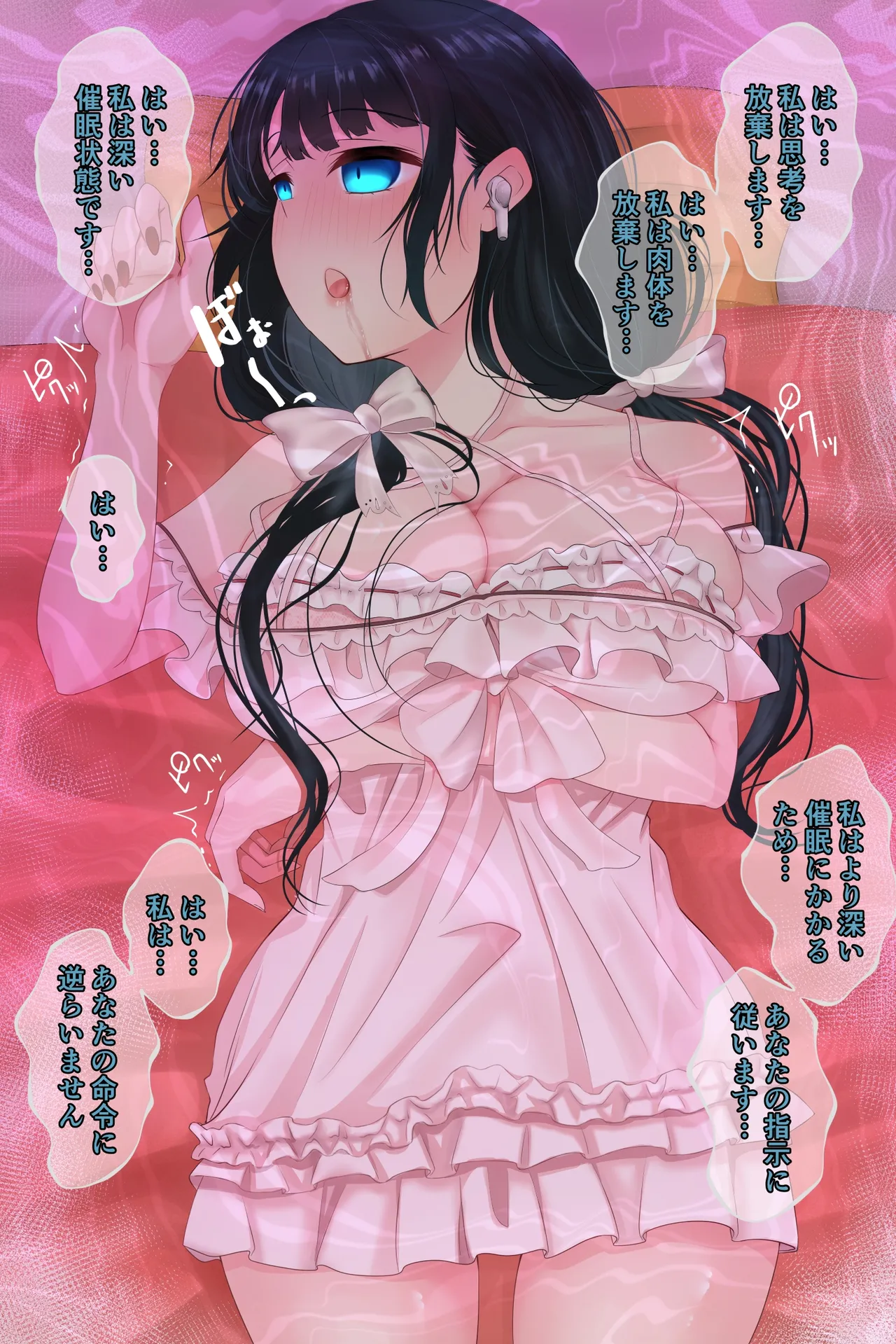 音声作品若女将 page 1 full