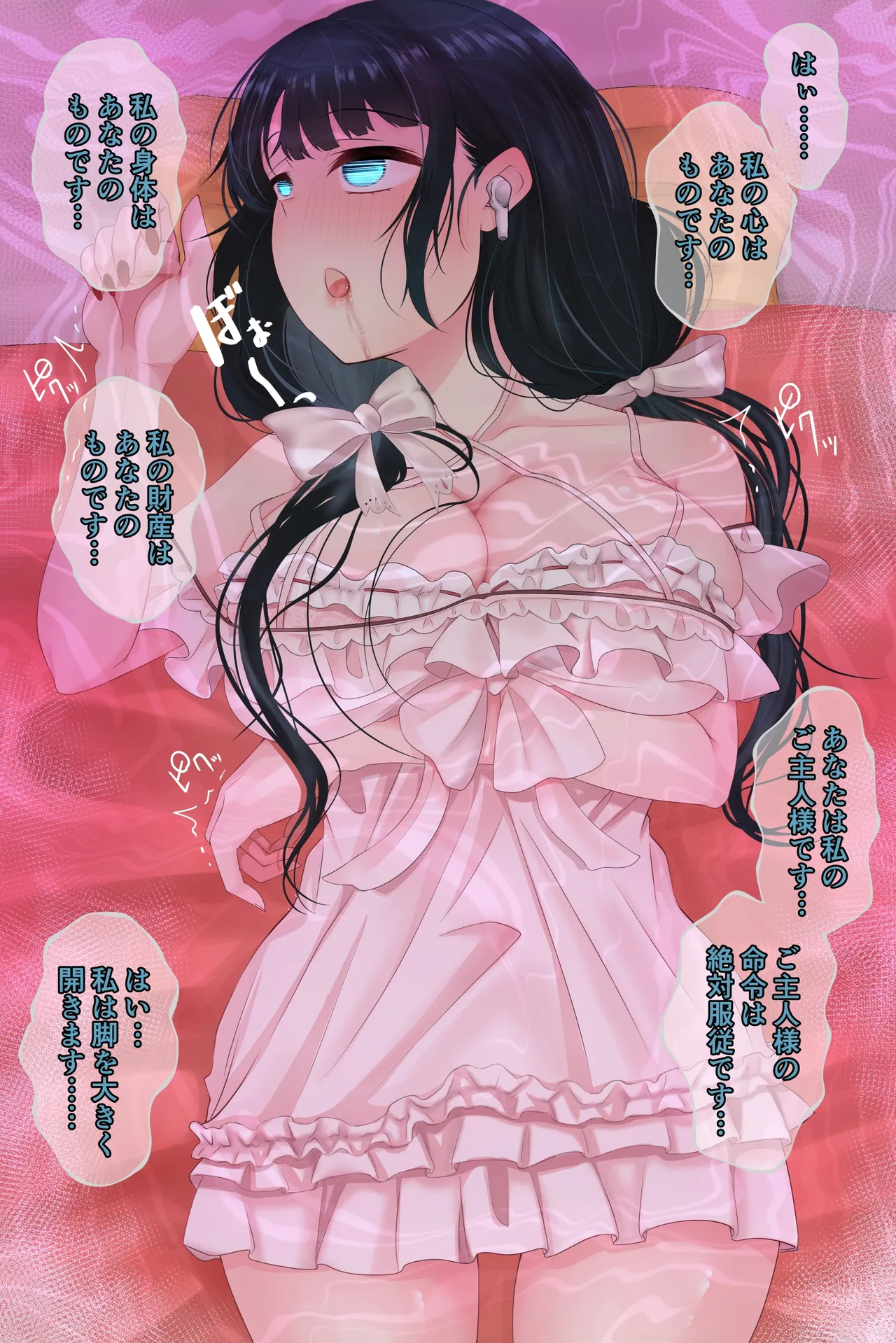 音声作品若女将 page 2 full