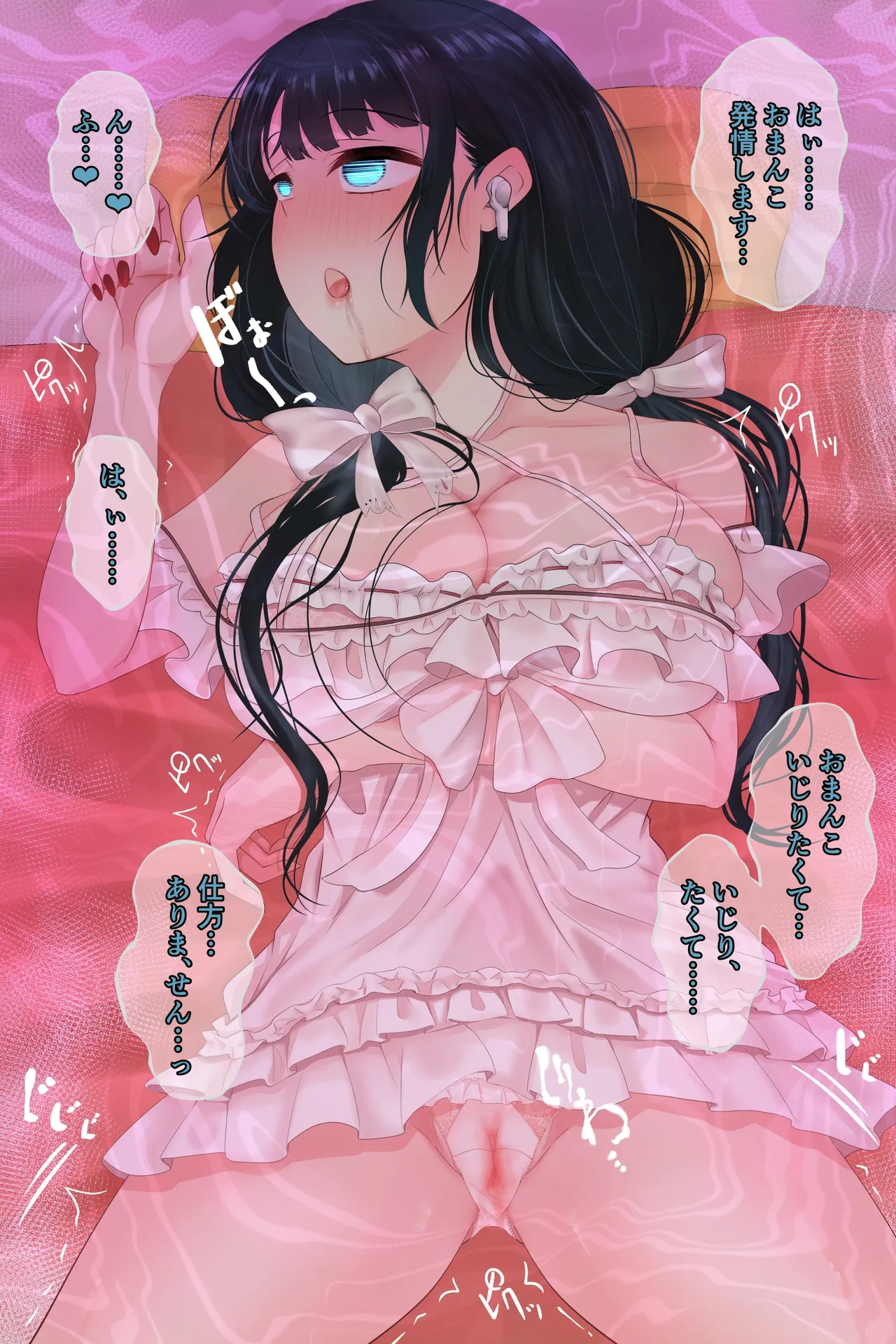 音声作品若女将 page 3 full