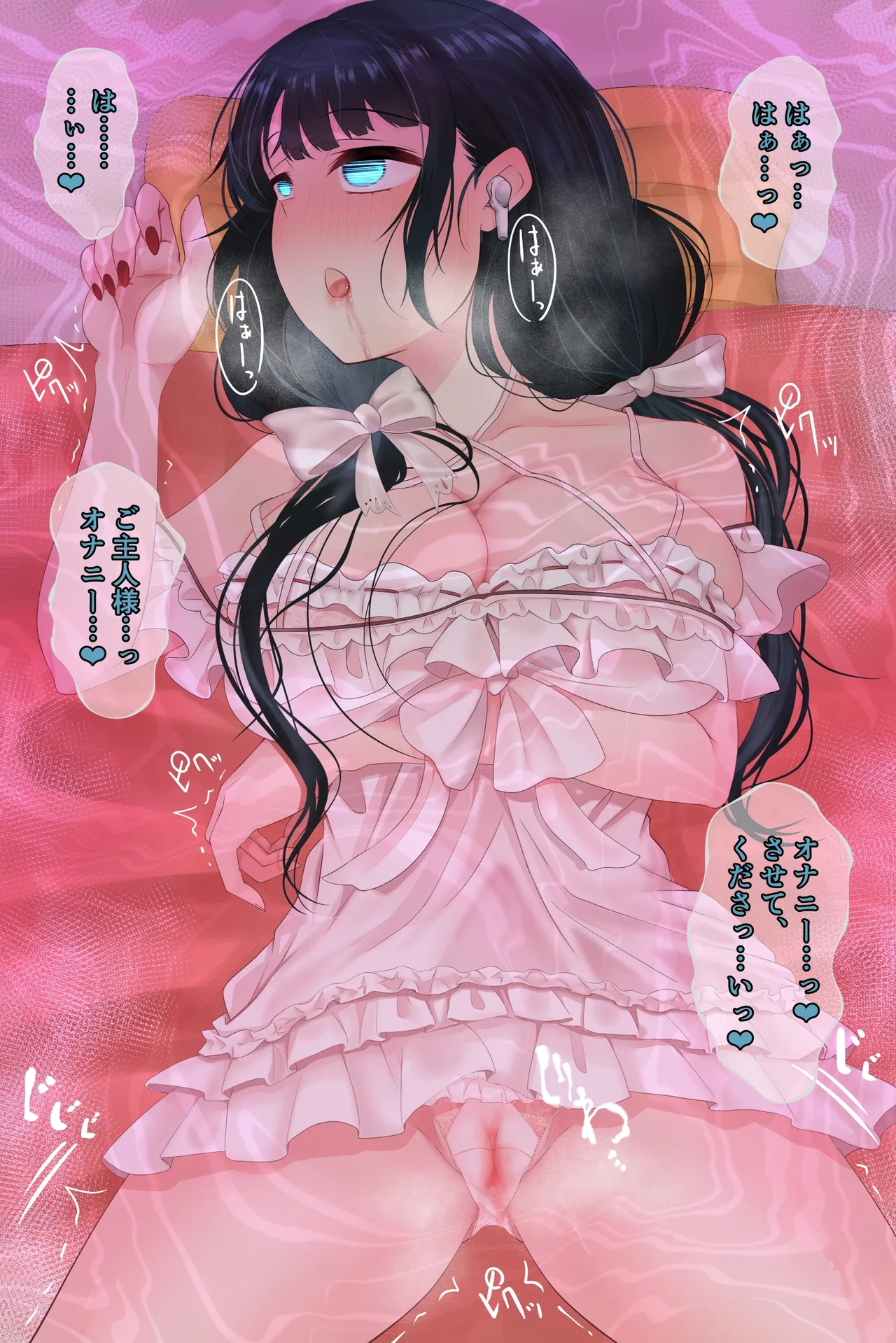 音声作品若女将 page 4 full