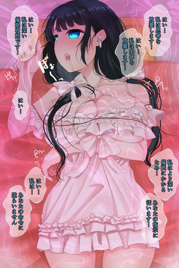 音声作品若女将 cover