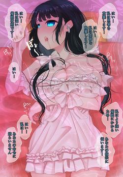 [みいら] 音声作品若女将