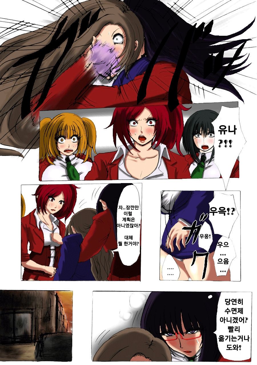 Nikubou Kyoushi Hanabusa Dai 1 Shou | 육팽 여교사 하나부사 1장 page 7 full