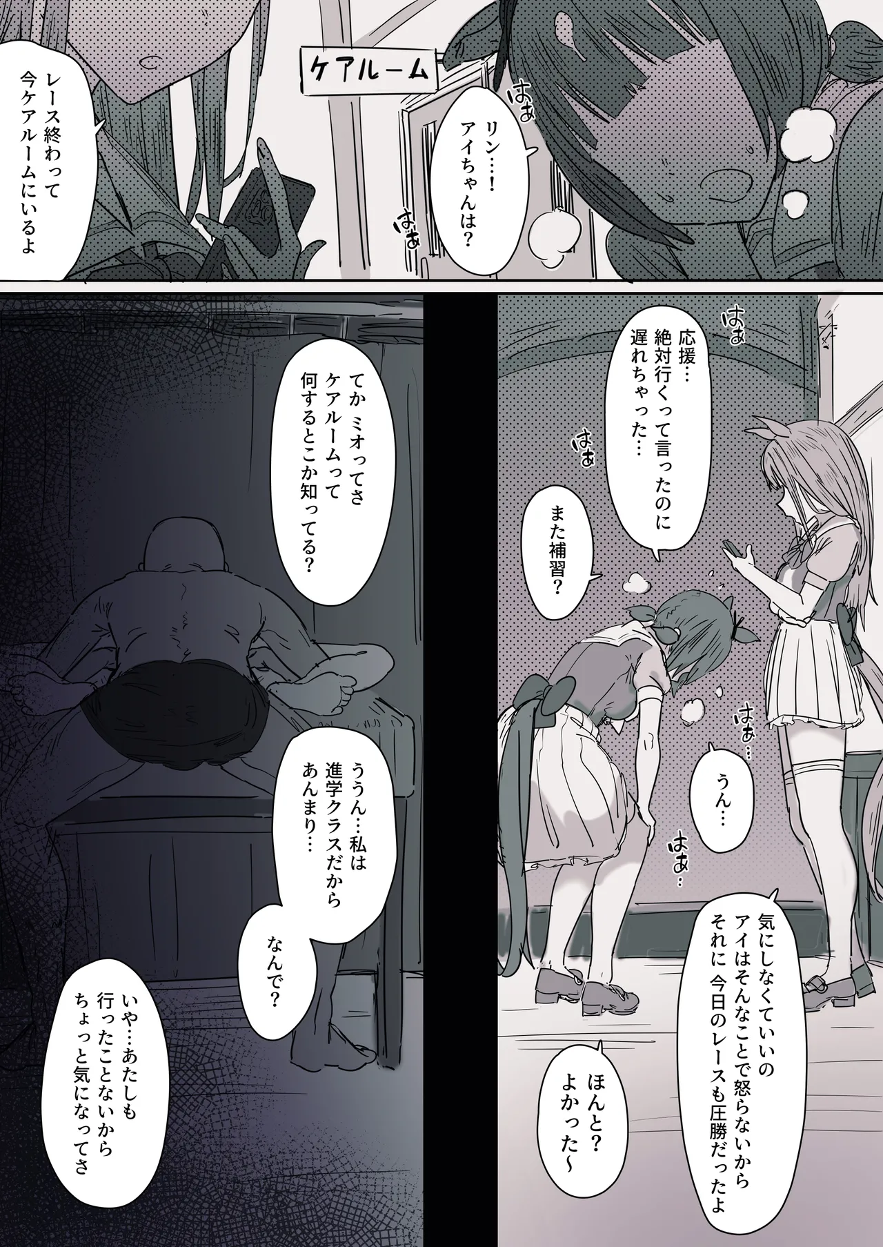 Almond Eye page 1 full