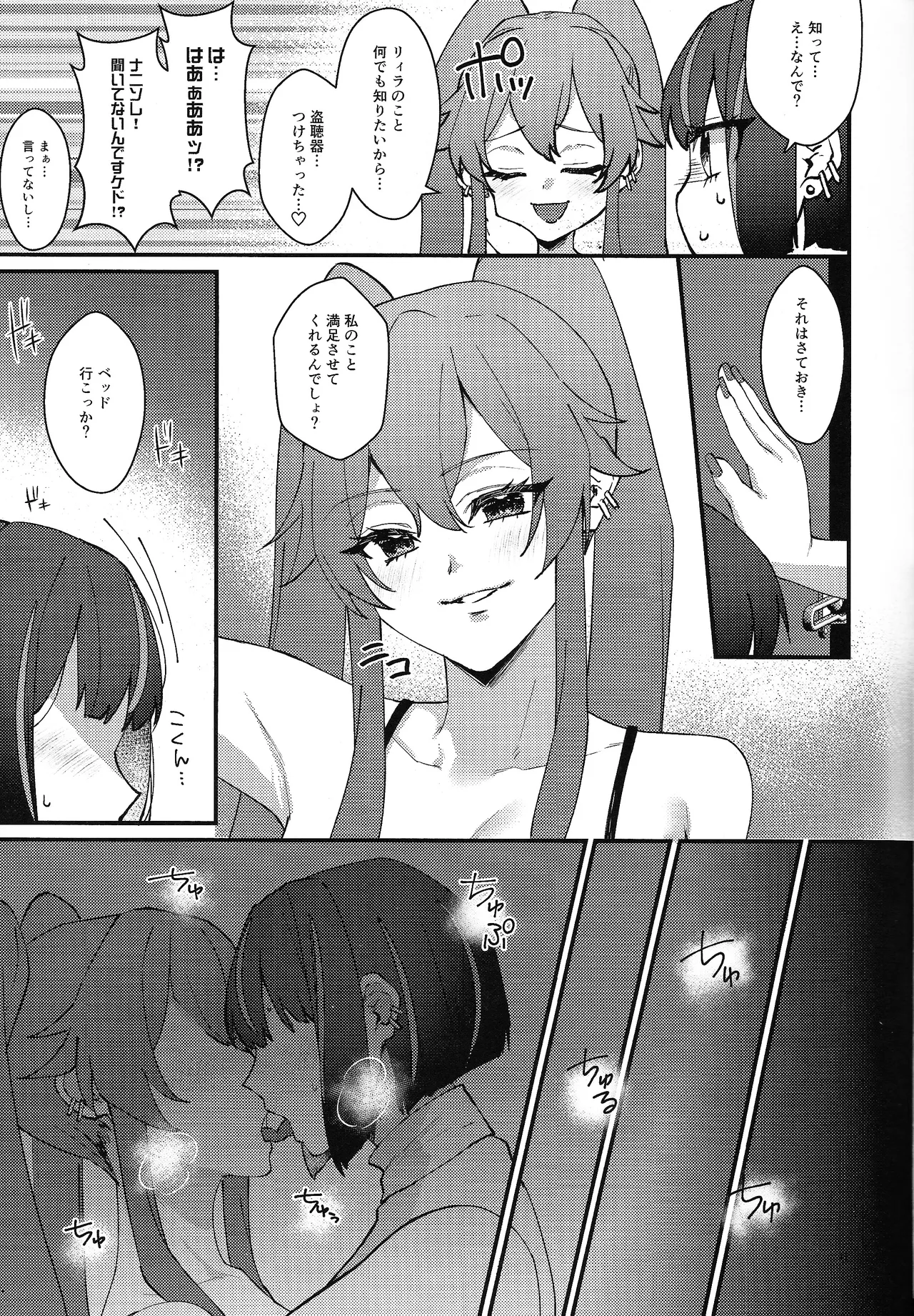 Kiss Relax page 10 full