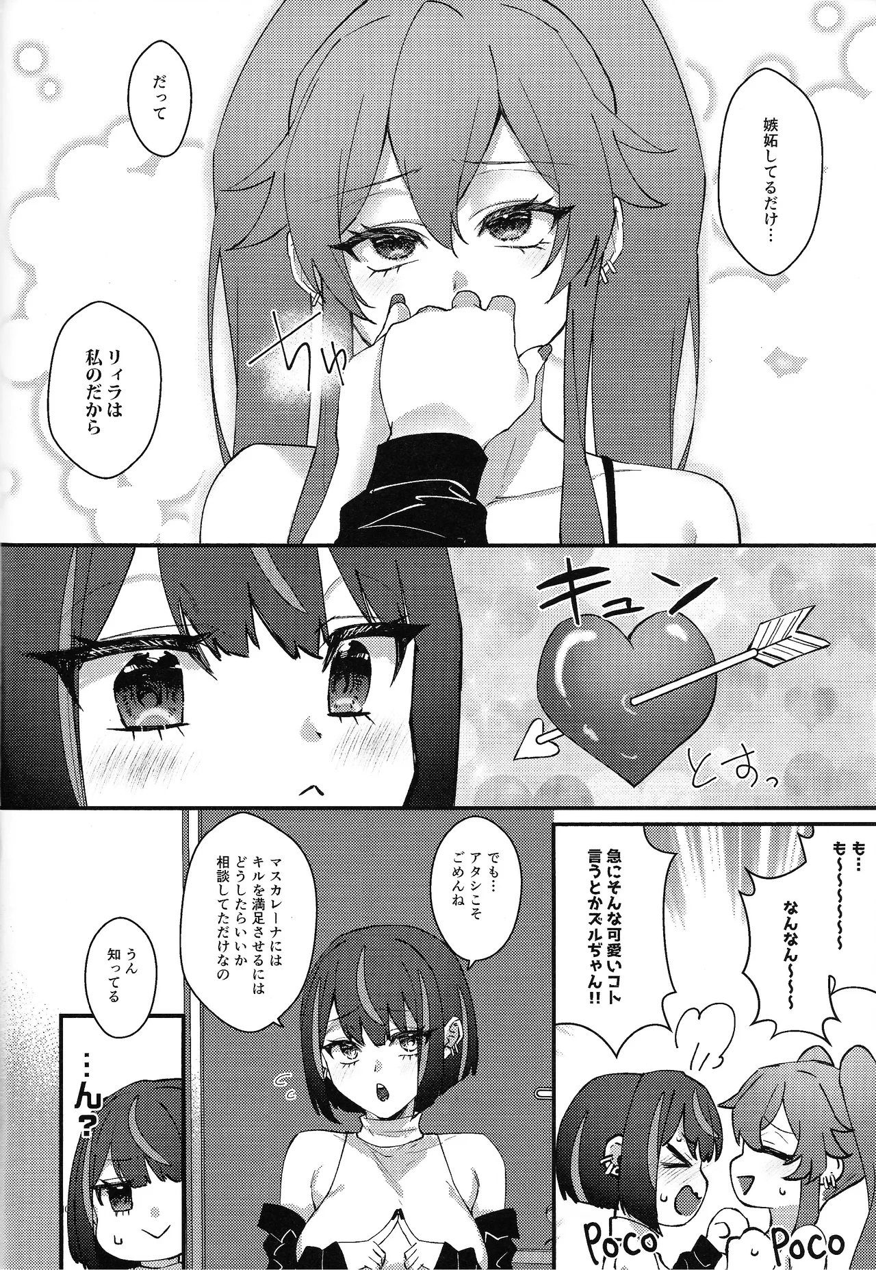 Kiss Relax page 9 full