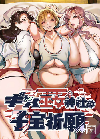 Gyaru Miko Jinja no Kobaka Kigan cover