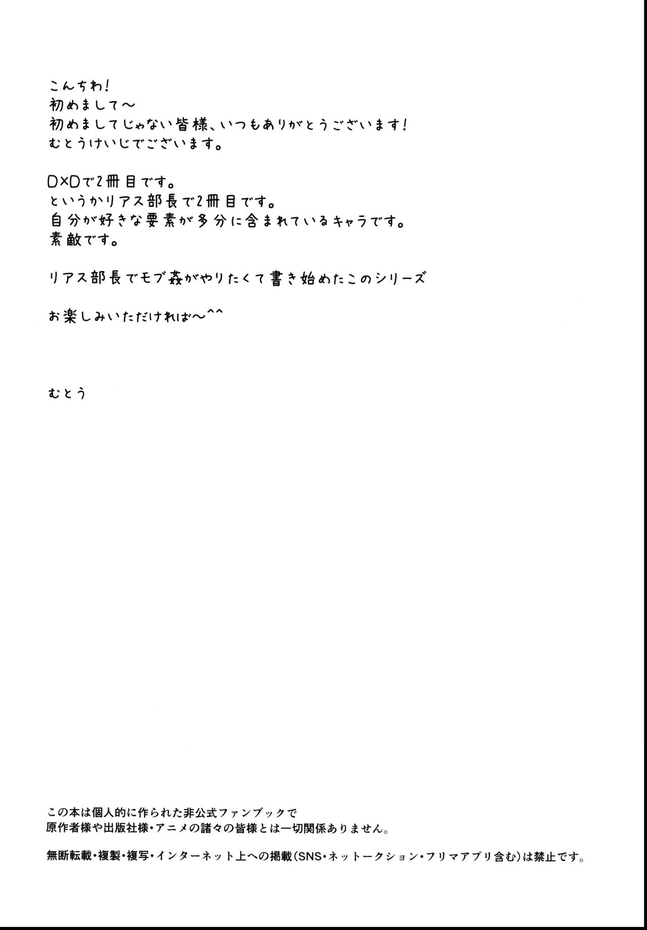 SPIRAL ZONE DxD II page 3 full