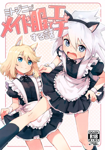Mitojini ga Meidofuku de Ecchi Suru Hanashi cover