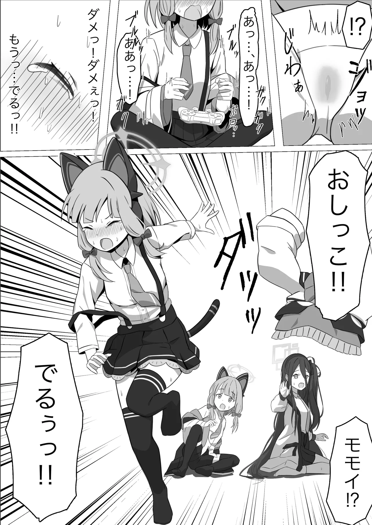 Momoi Splash! page 10 full