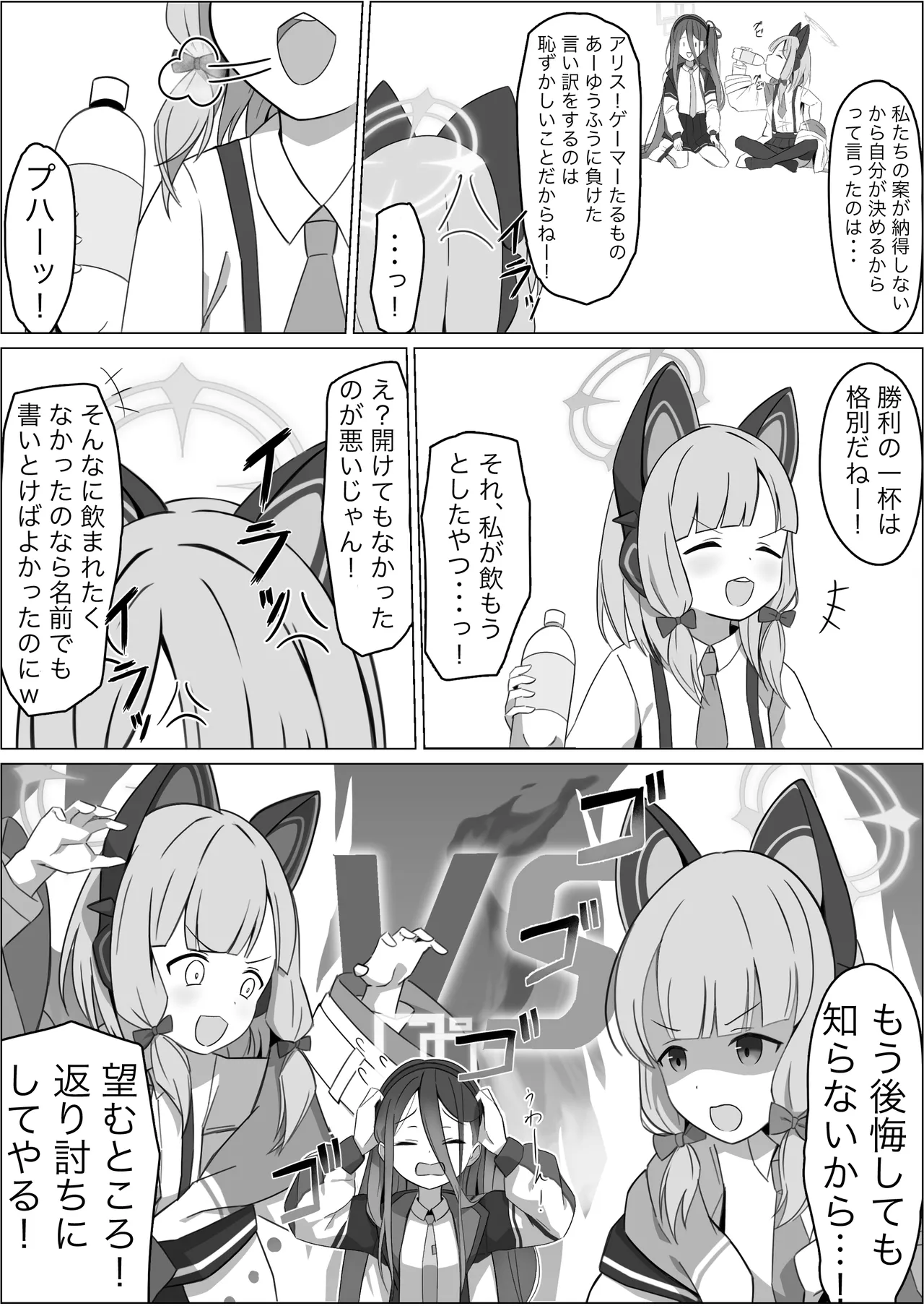 Momoi Splash! page 5 full