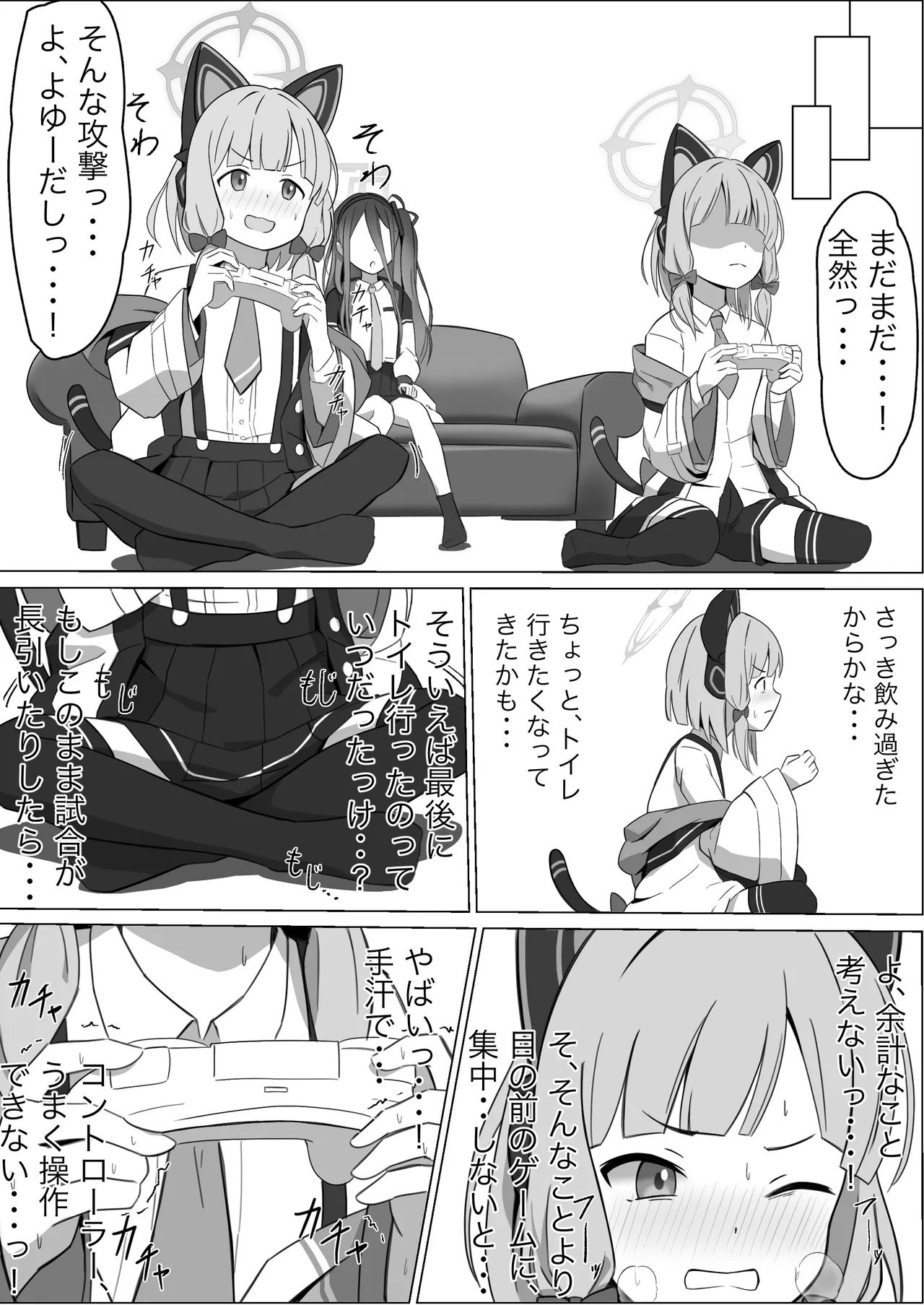 Momoi Splash! page 6 full