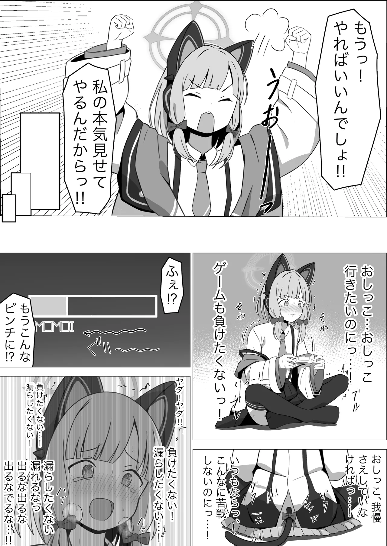 Momoi Splash! page 9 full