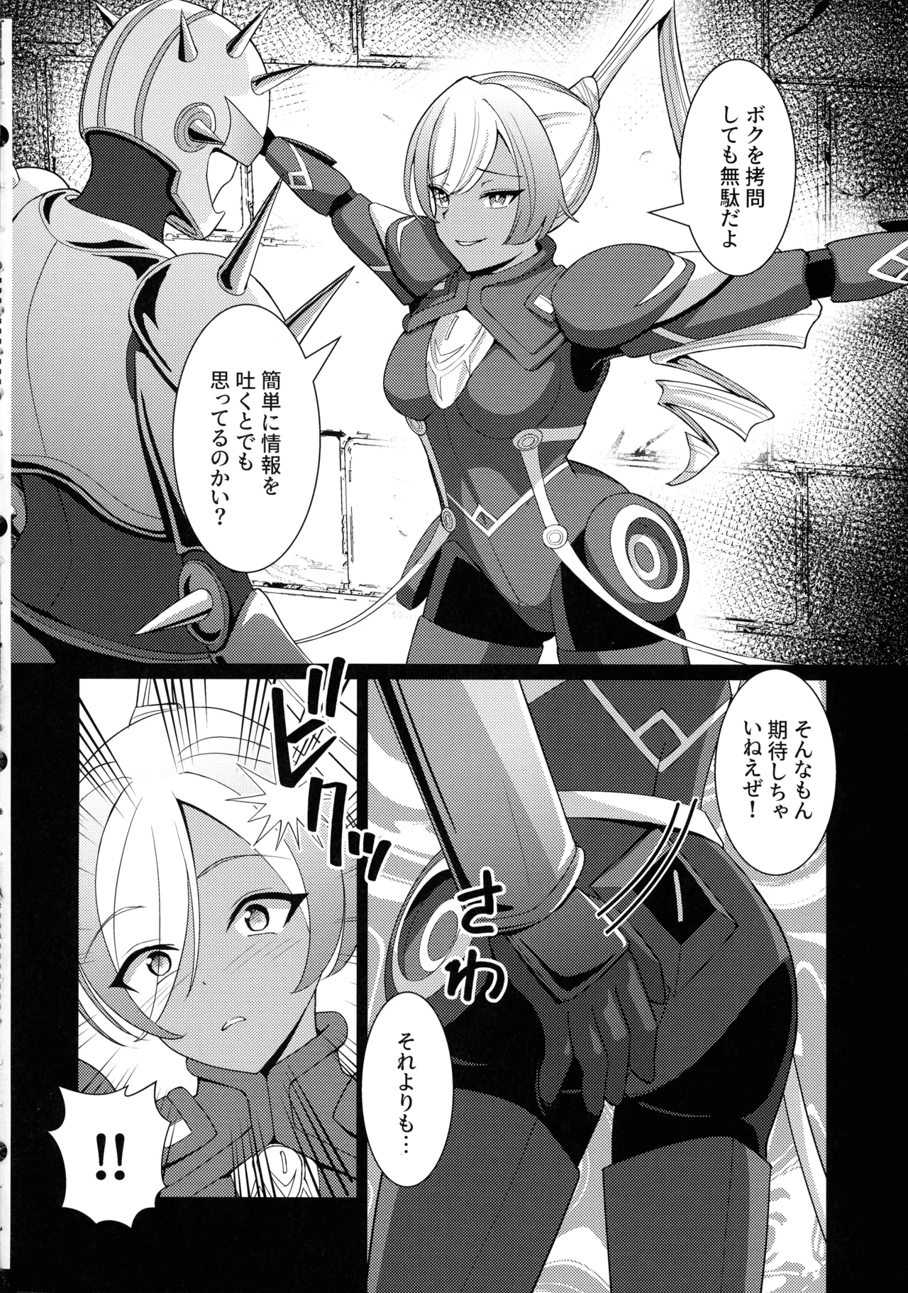 Kasshoku no Reiki page 4 full