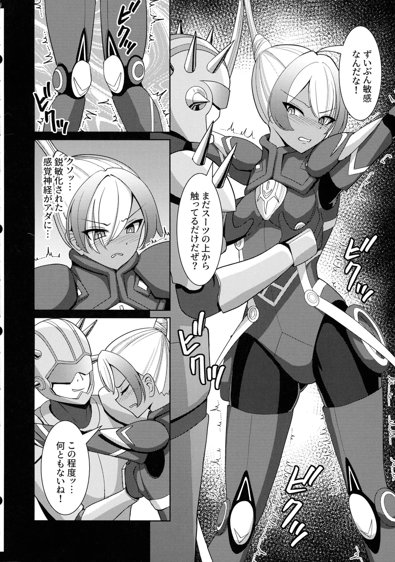 Kasshoku no Reiki page 6 full