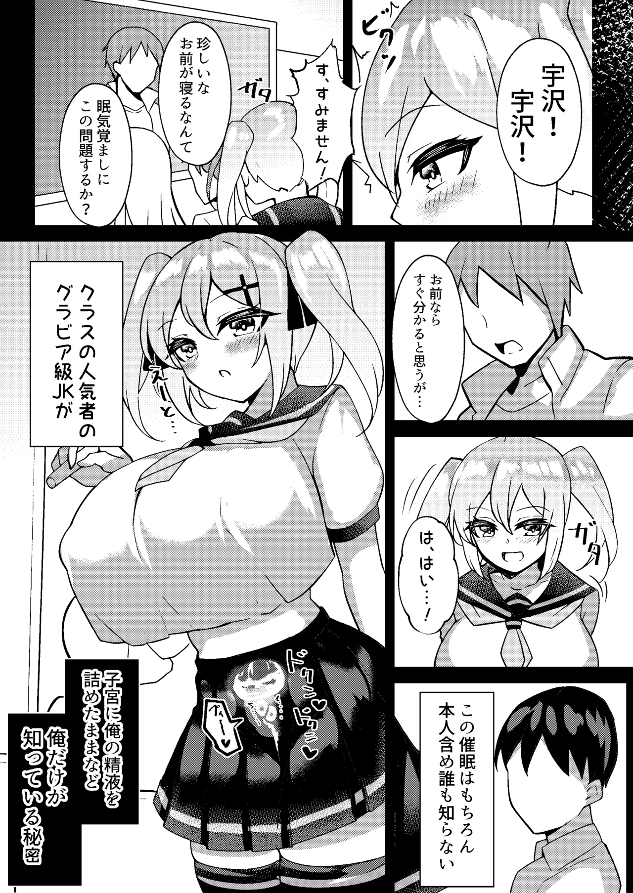 Mesugaki Mujikaku Saimin 2 page 10 full