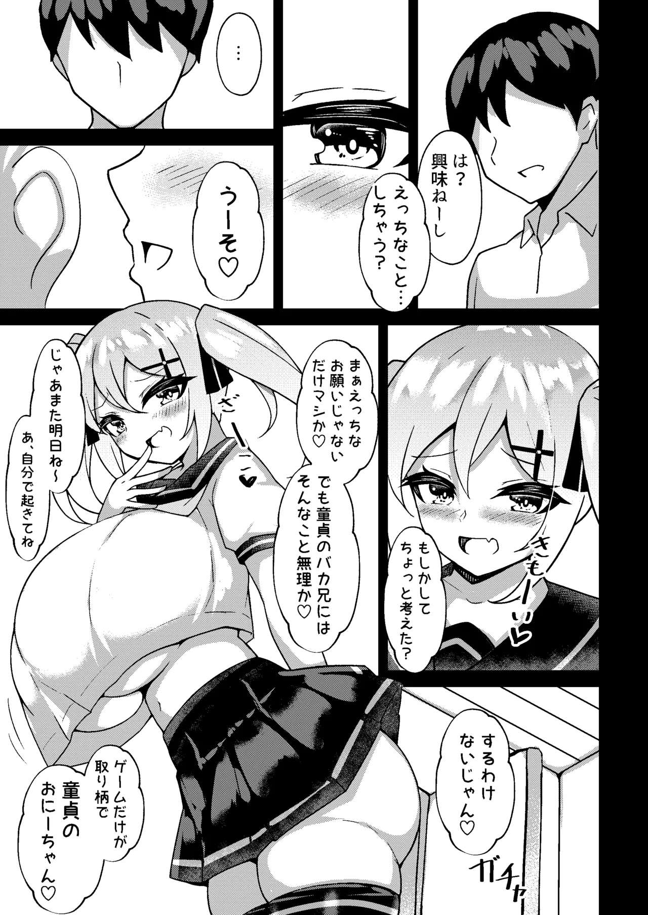 Mesugaki Mujikaku Saimin 2 page 6 full